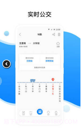 益阳行(益阳行益阳众旺)安卓中文版截图3