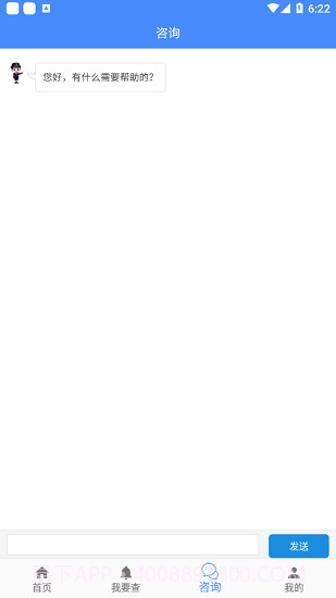 鄂尔多斯公安截图2