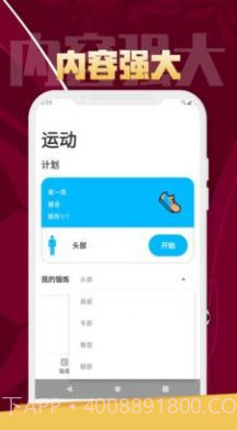 易健体育截图1 易健体育截图1