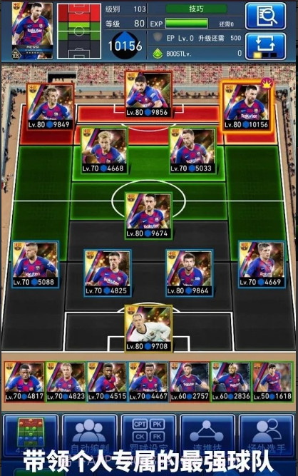 实况足球卡片收集截图2 实况足球卡片收集截图2