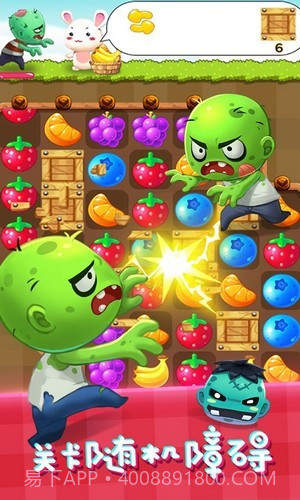 丧尸爱消除截图4 丧尸爱消除截图4