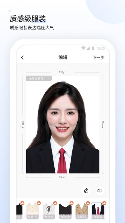 证件照研究所截图2 证件照研究所截图2