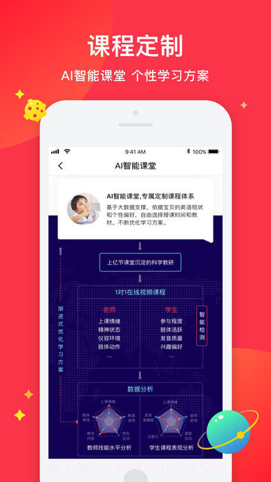 DaDa英语截图3 DaDa英语截图3