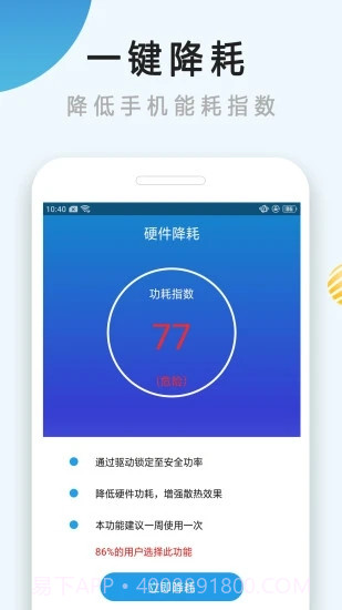 散热器3:重复清洗截图2 散热器3:重复清洗截图2