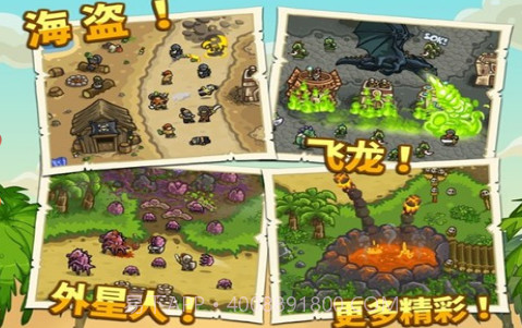 王国保卫战:前线截图2 王国保卫战:前线截图2