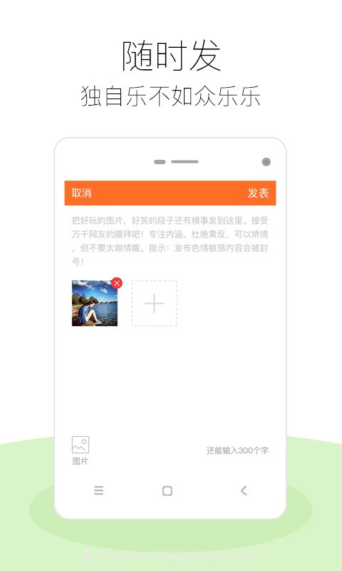PP笑话截图5 PP笑话截图5