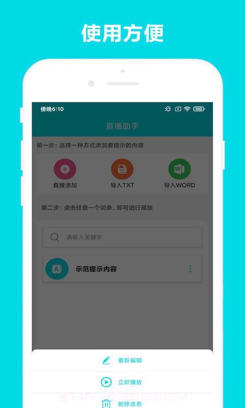 安全家直播助手截图1 安全家直播助手截图1