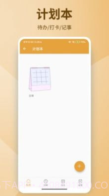 绿茶笔记截图3 绿茶笔记截图3