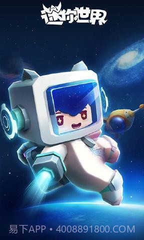 迷你世界0.28.4.0截图3 迷你世界0.28.4.0截图3