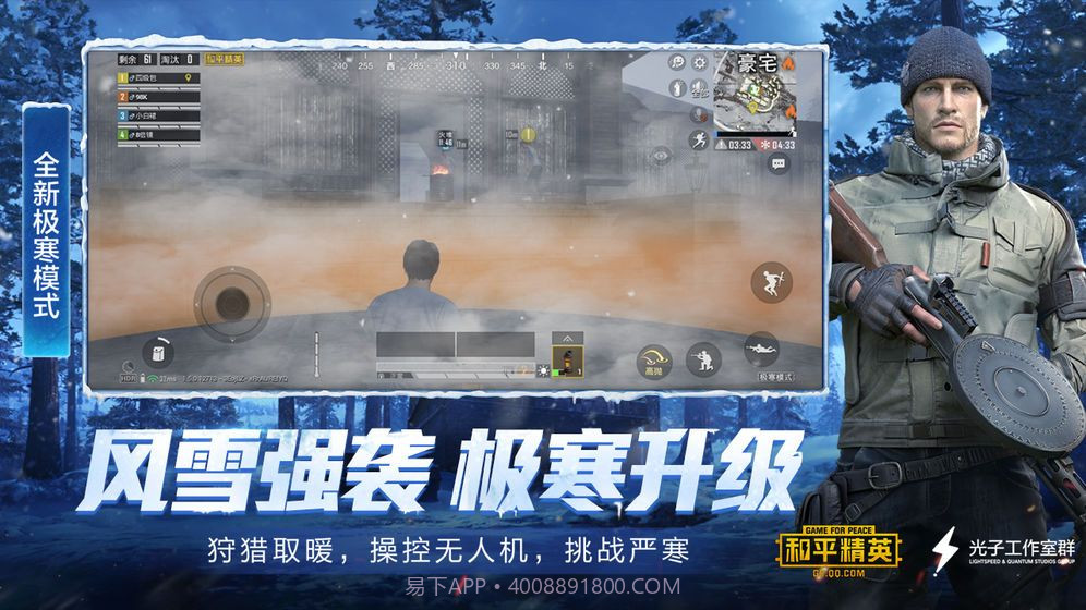 game for peace截图2