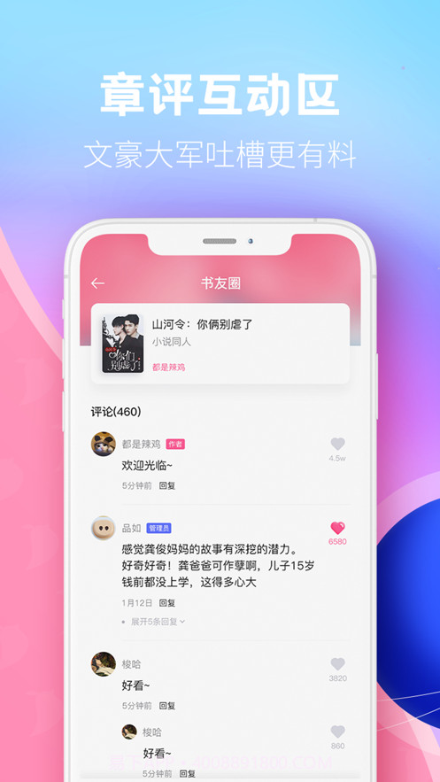 布咕阅读截图3 布咕阅读截图3