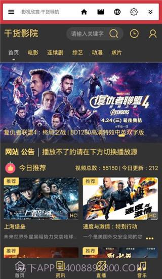 干货浏览器截图2