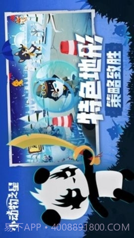 小动物之星内购版0.70.1截图2 小动物之星内购版0.70.1截图2