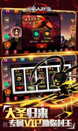 火柴人联盟剑魔截图1