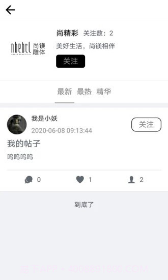 新尚镁截图4 新尚镁截图4