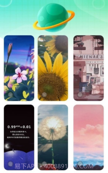 好彩充电截图2 好彩充电截图2