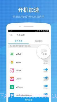 全能工具箱截图4