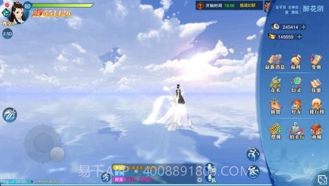 仙剑奇侠传四腾讯版截图1