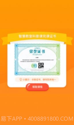 科普编程截图3 科普编程截图3