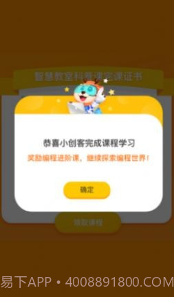 科普编程截图2 科普编程截图2