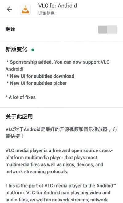 VLC for Android Google Play版截图3 VLC for Android Google Play版截图3