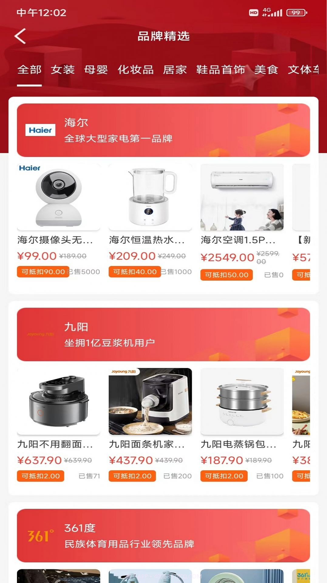 正萱惠享截图2 正萱惠享截图2