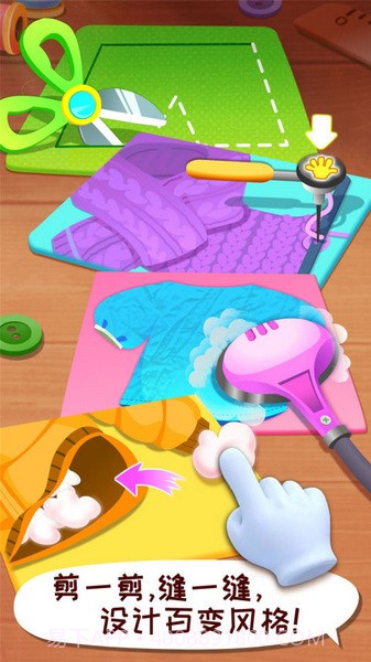 宝宝巴士时尚设计师截图2