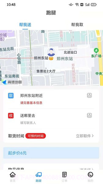 喂到好用户端截图3