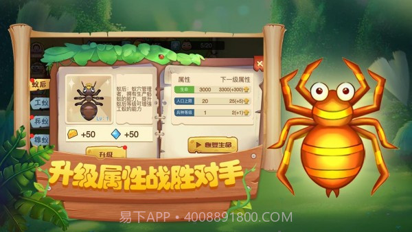 蚂蚁部落大战截图4