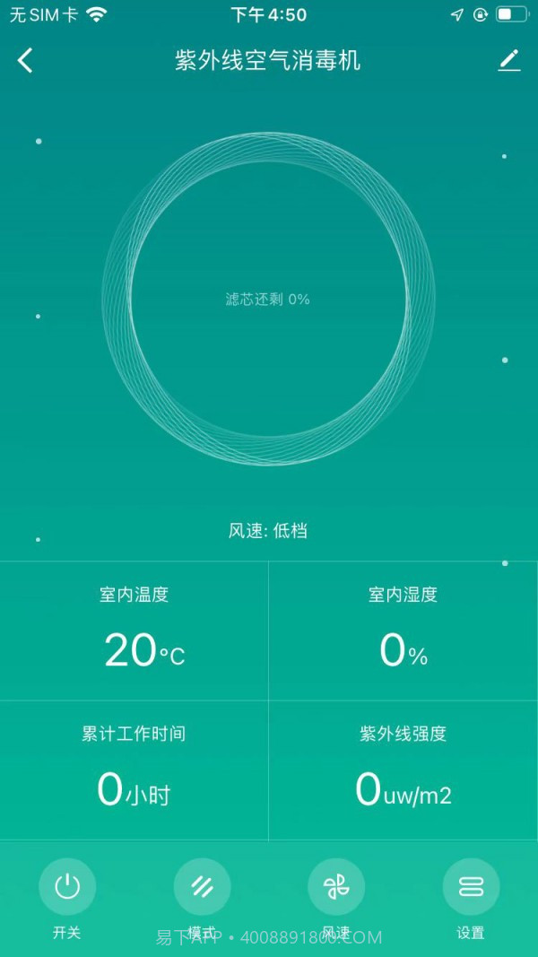 景柯智能截图1