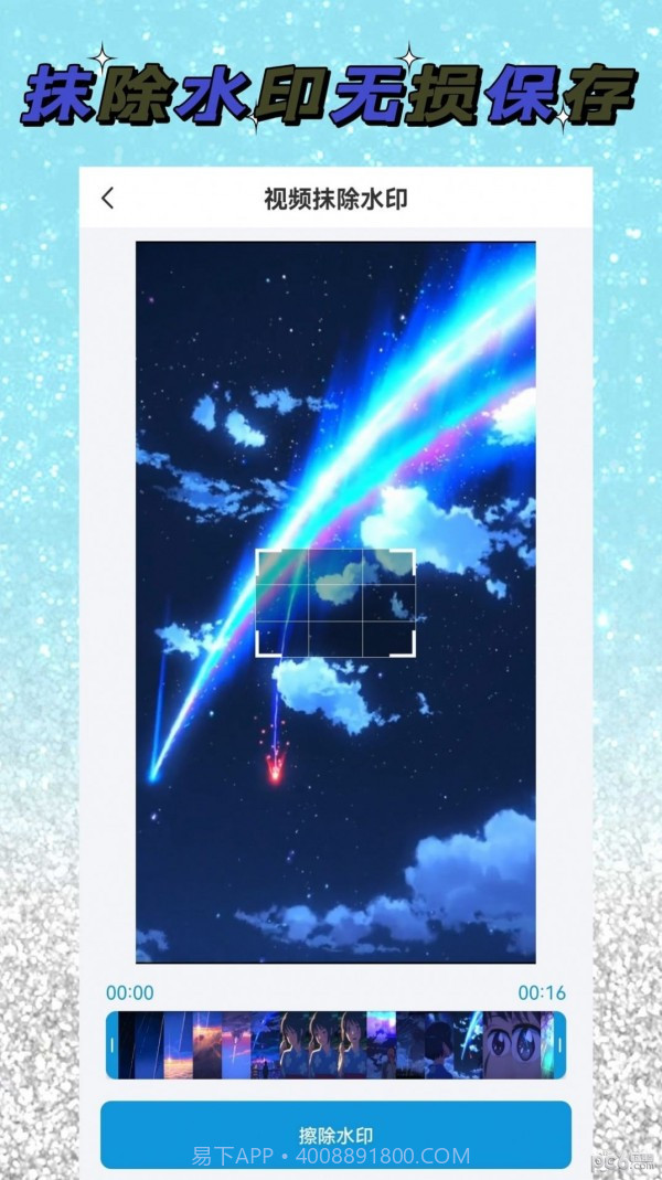 视频解析大师截图2 视频解析大师截图2