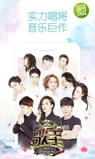 爱奇艺2021(视频抢先看)安卓最新版截图3 爱奇艺2021(视频抢先看)安卓最新版截图3