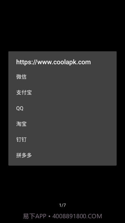 打开URL(在其他应用中访问网址)截图3