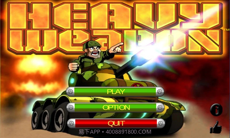 重装兵器之原子坦克截图2