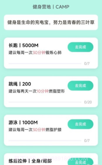 好彩充电截图3 好彩充电截图3