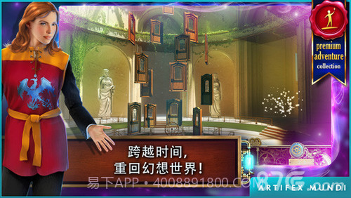 时间之谜:遗产截图5