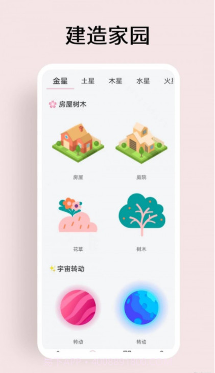 超级元气宇宙截图4 超级元气宇宙截图4