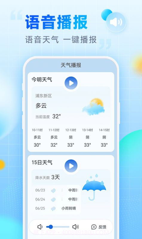 乐福天气截图1