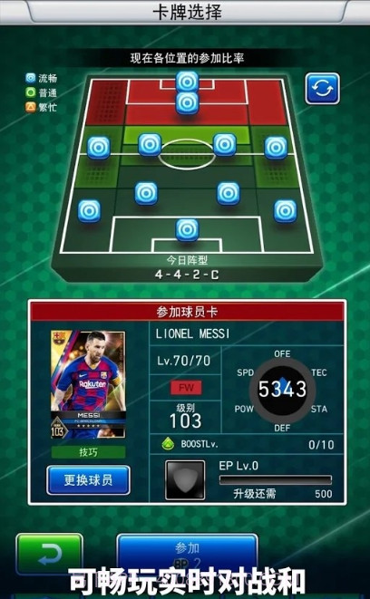实况足球卡片收集截图1 实况足球卡片收集截图1