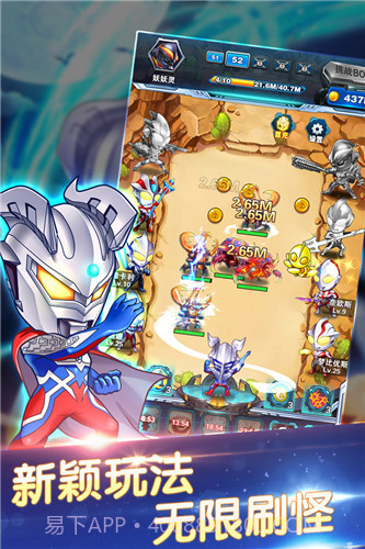 奥特曼超人大战小怪兽V1.5.1 无限金币手机版截图3 奥特曼超人大战小怪兽V1.5.1 无限金币手机版截图3