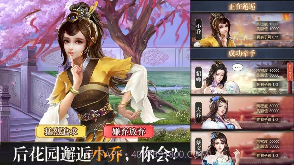 姬战三国爆衣版截图4