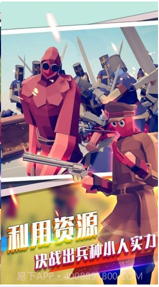 王者战争模拟器截图2 王者战争模拟器截图2