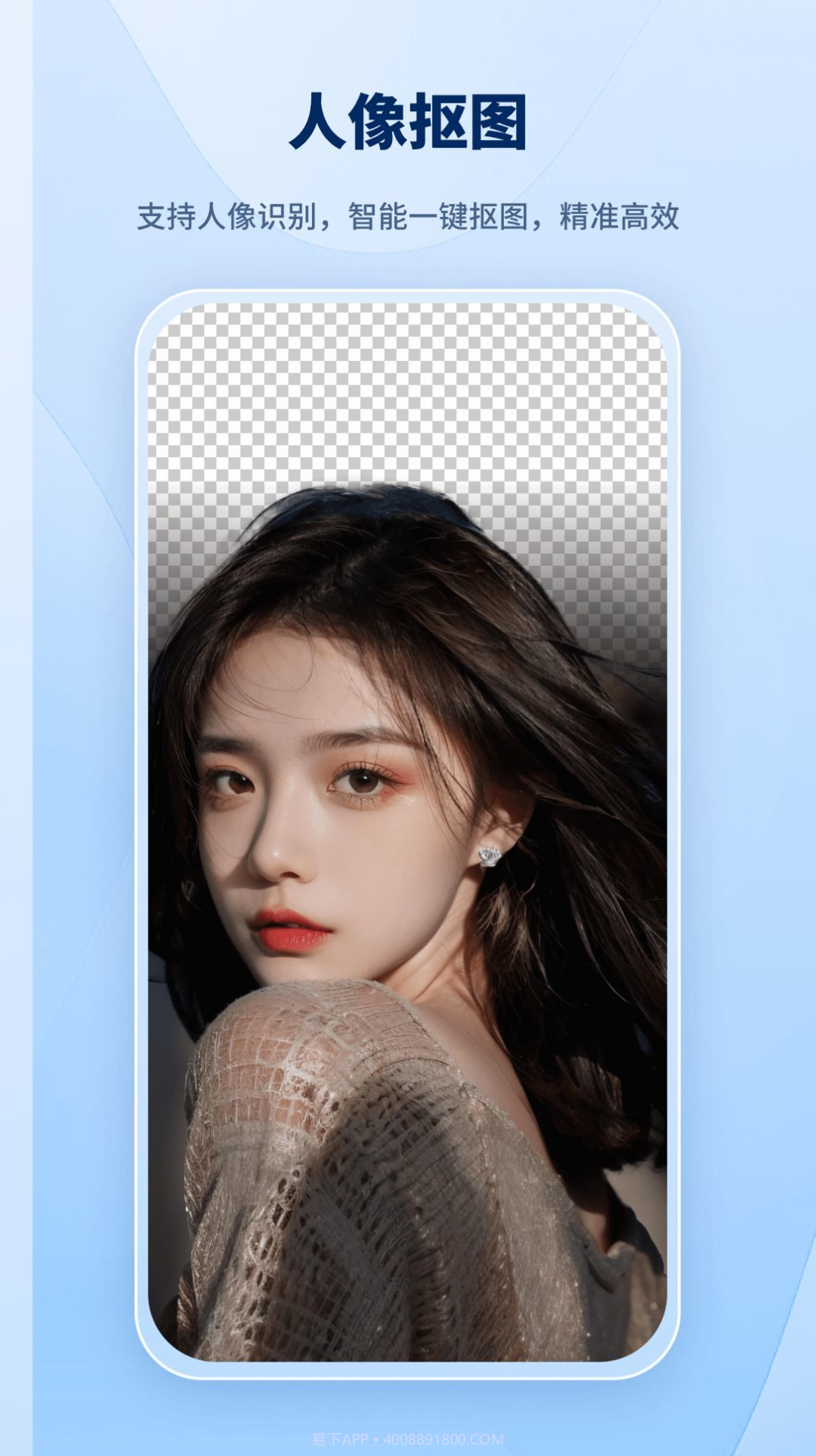 智能抠图助手截图2