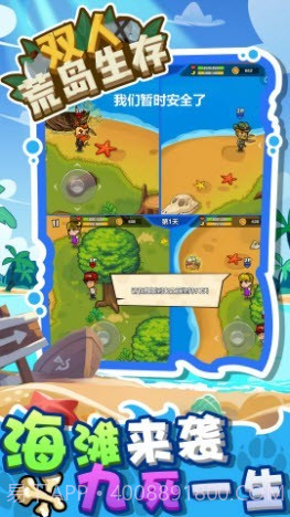 双人荒岛生存截图2 双人荒岛生存截图2
