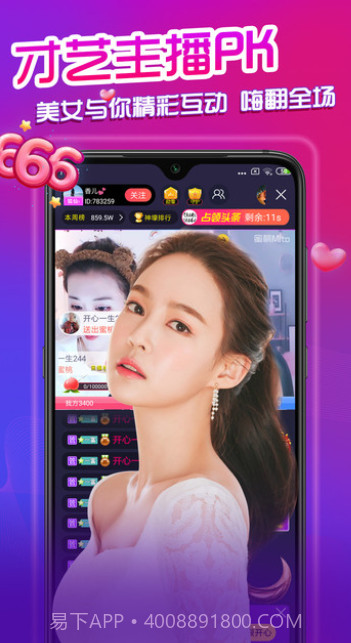 大草莓直播截图3