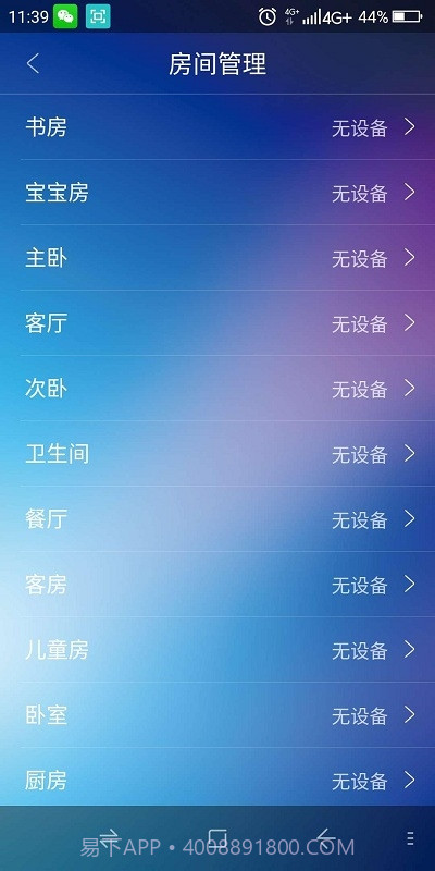三菱重工云智能空气管家(Air manager)截图2