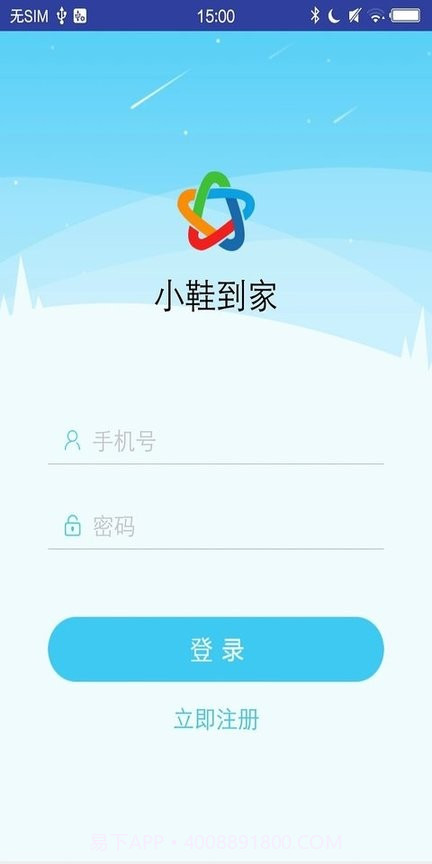 小鞋到家截图1 小鞋到家截图1