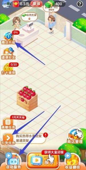 我的水果店2021截图4