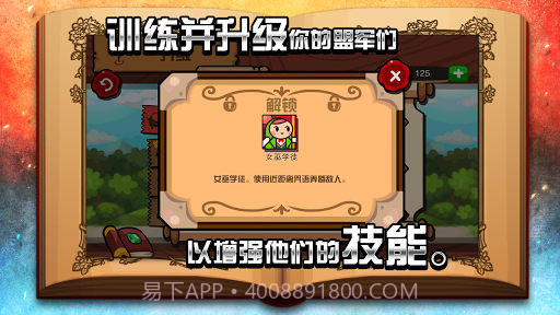 魔龙与勇者 Wizard and Dragon Defense截图1 魔龙与勇者 Wizard and Dragon Defense截图1