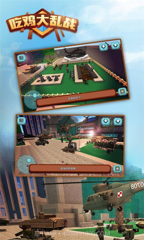 吃鸡大乱战截图1 吃鸡大乱战截图1